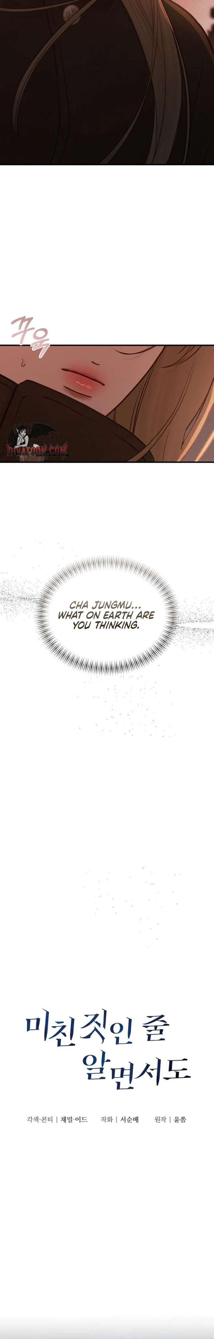Even though you know it’s crazy Chapter 74 page 12 - 