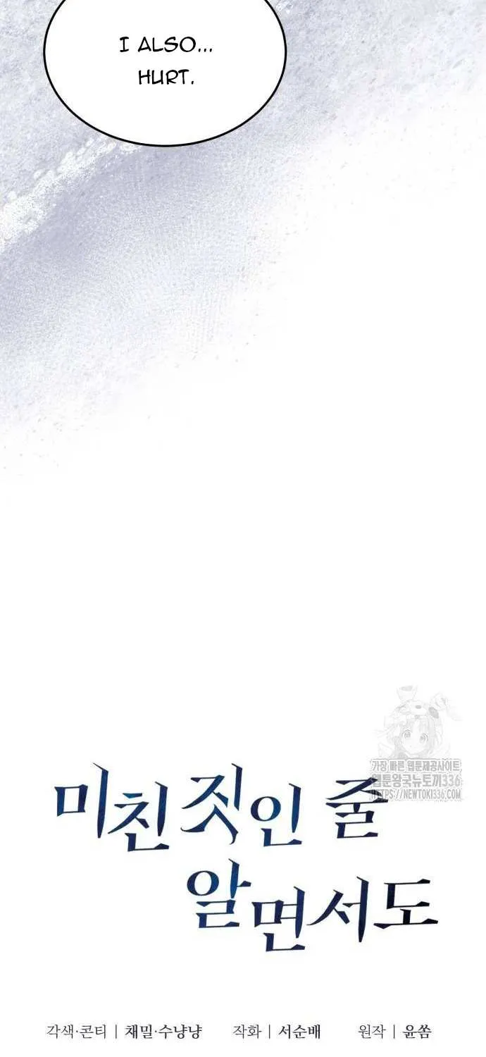Even though you know it’s crazy Chapter 8 page 22 - 