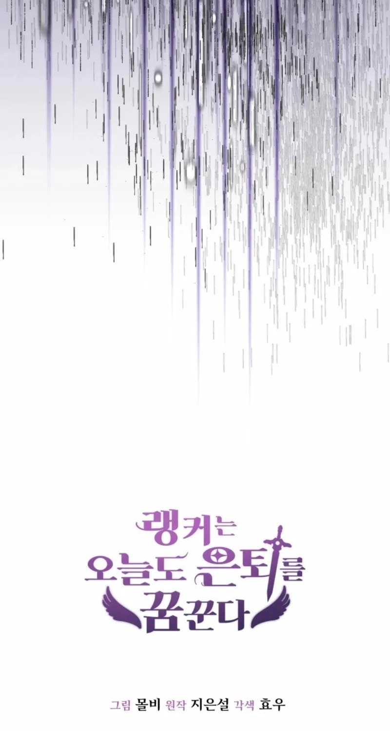 Even Today, the Ranker Dreams of Retirement Chapter 10 page 102 - 