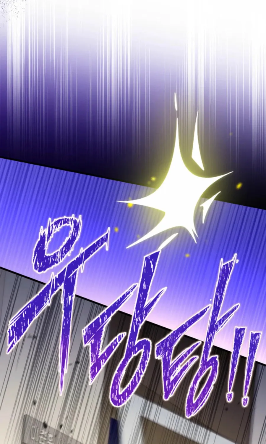 Even Today, the Ranker Dreams of Retirement Chapter 26 page 106 - 