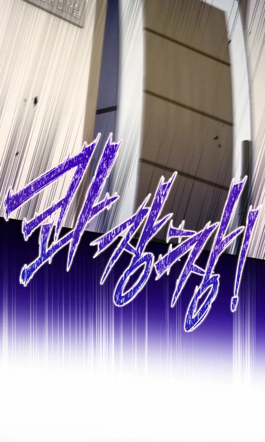 Even Today, the Ranker Dreams of Retirement Chapter 26 page 107 - 
