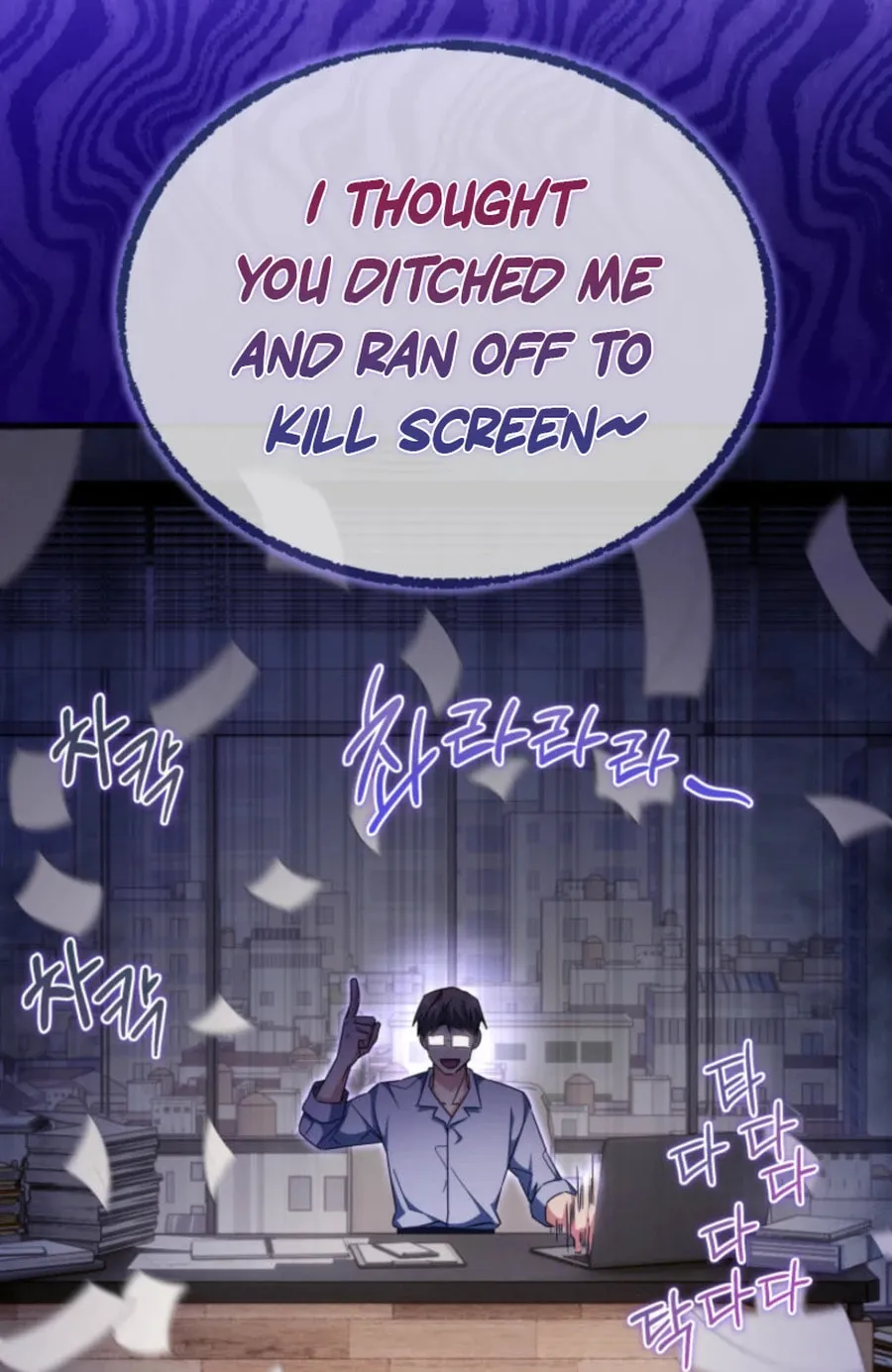 Even Today, the Ranker Dreams of Retirement Chapter 26 page 81 - 