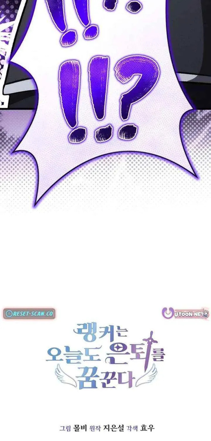 Even Today, the Ranker Dreams of Retirement Chapter 32.3 page 108 - 