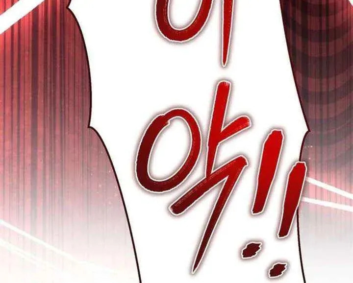 Even Today, the Ranker Dreams of Retirement Chapter 32.3 page 8 - 