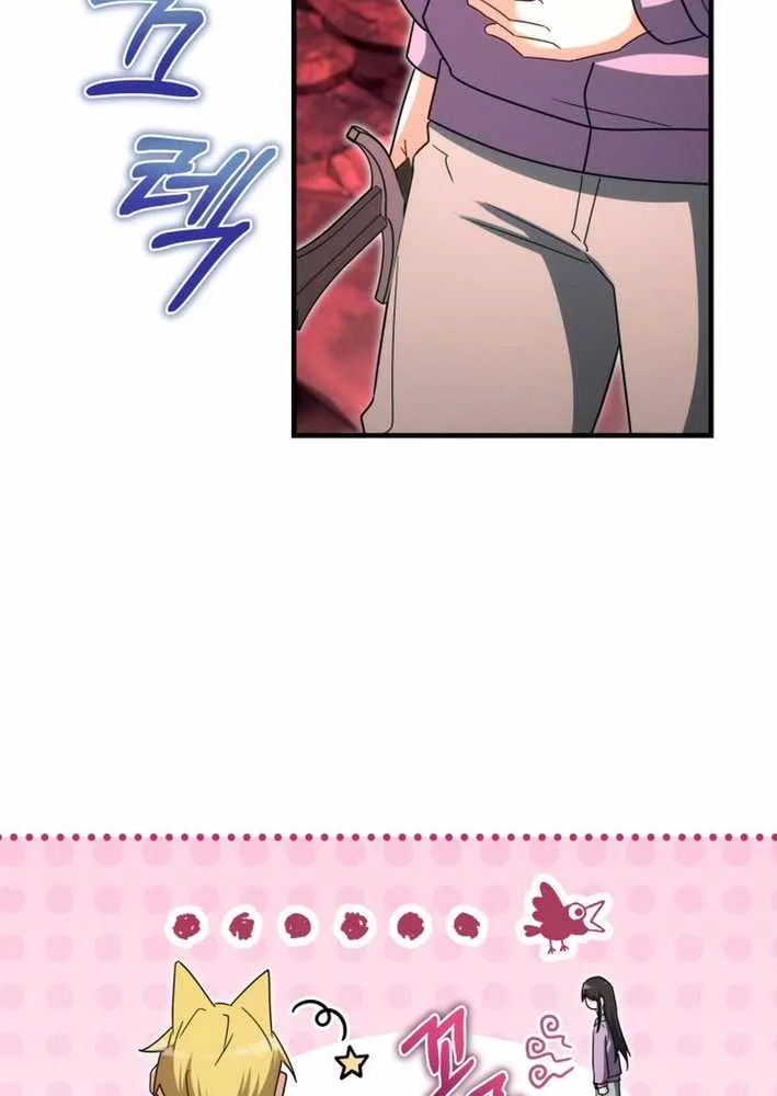 Even Today, the Ranker Dreams of Retirement Chapter 36 page 43 - 