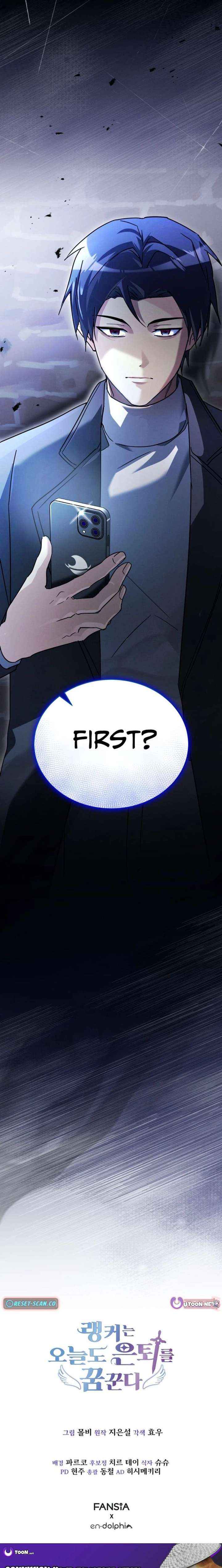 Even Today, the Ranker Dreams of Retirement Chapter 42 page 26 - 