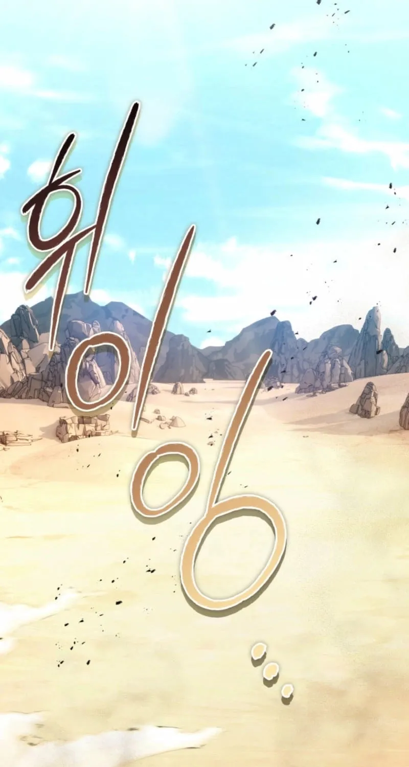 Even Today, the Ranker Dreams of Retirement Chapter 8 page 15 - 