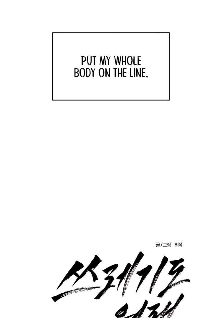 Even trash used to be new Chapter 1 page 44 - 