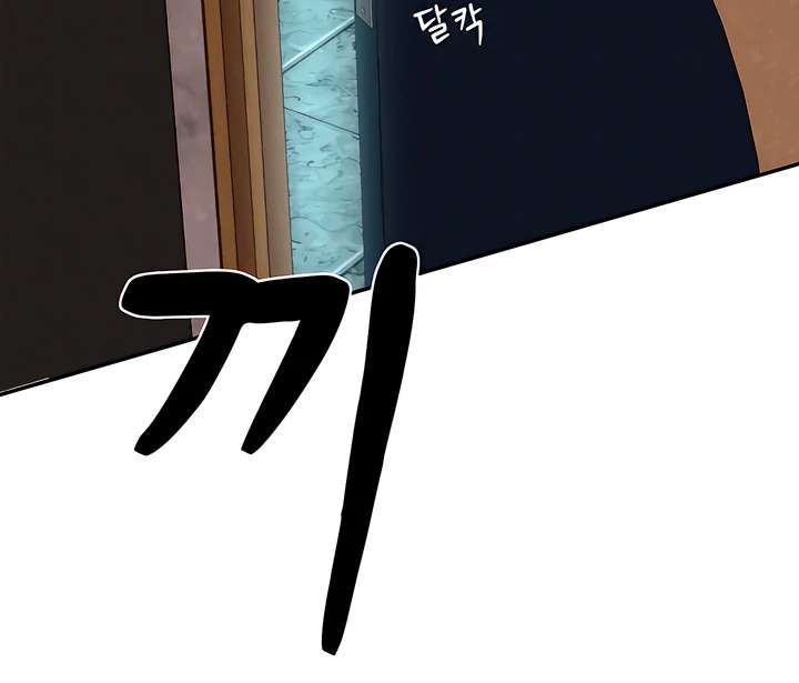 Even trash used to be new Chapter 1 page 57 - 