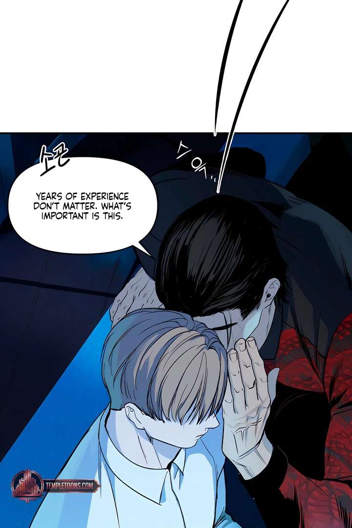 Even trash used to be new Chapter 1 page 76 - 