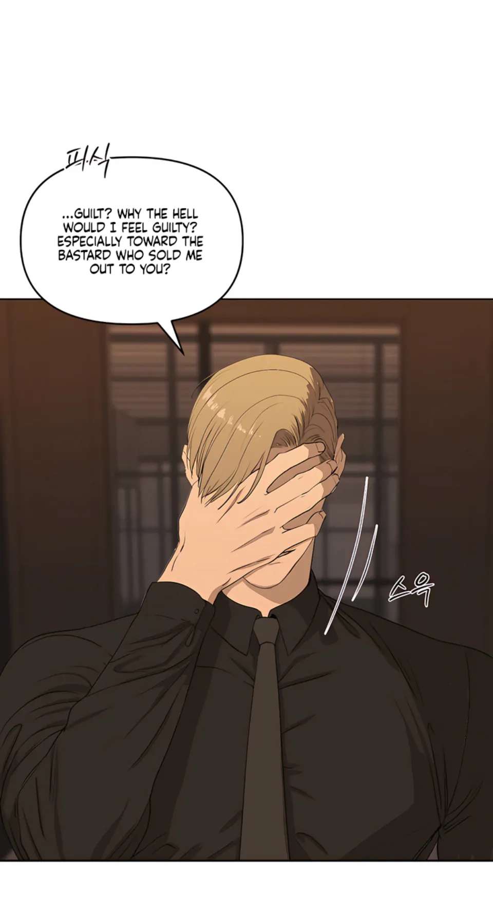Even trash used to be new Chapter 14 page 75 - 