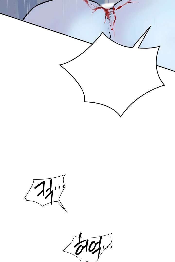 Even trash used to be new Chapter 2 page 84 - 