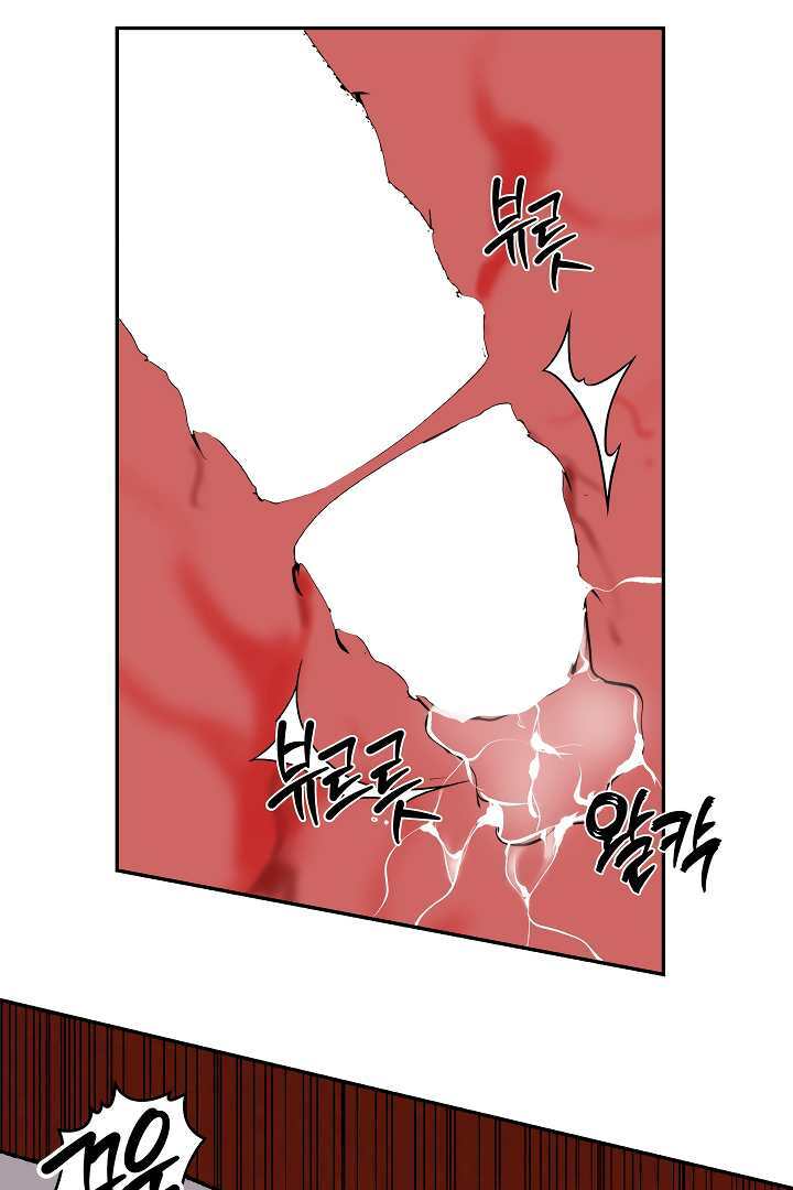 Even trash used to be new Chapter 2 page 88 - 