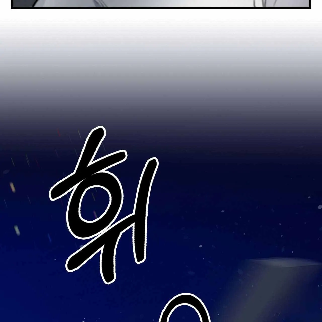 Every Villain Is Lemons Chapter 10 page 13 - 