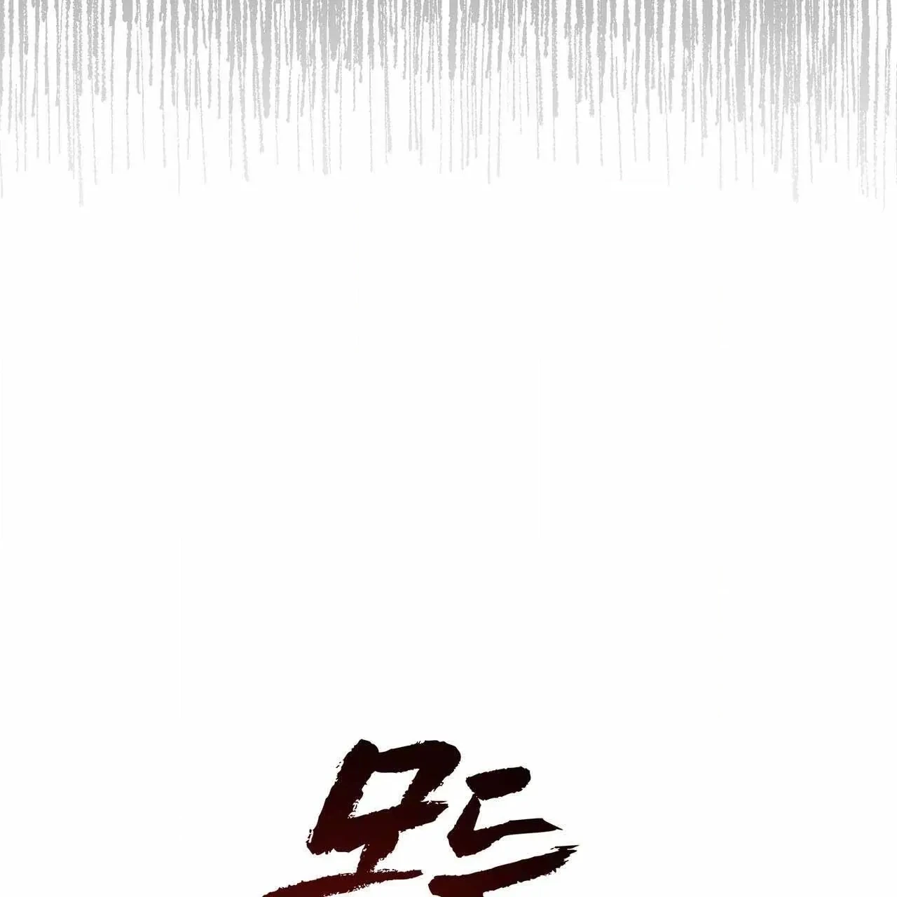 Every Villain Is Lemons Chapter 10 page 8 - 