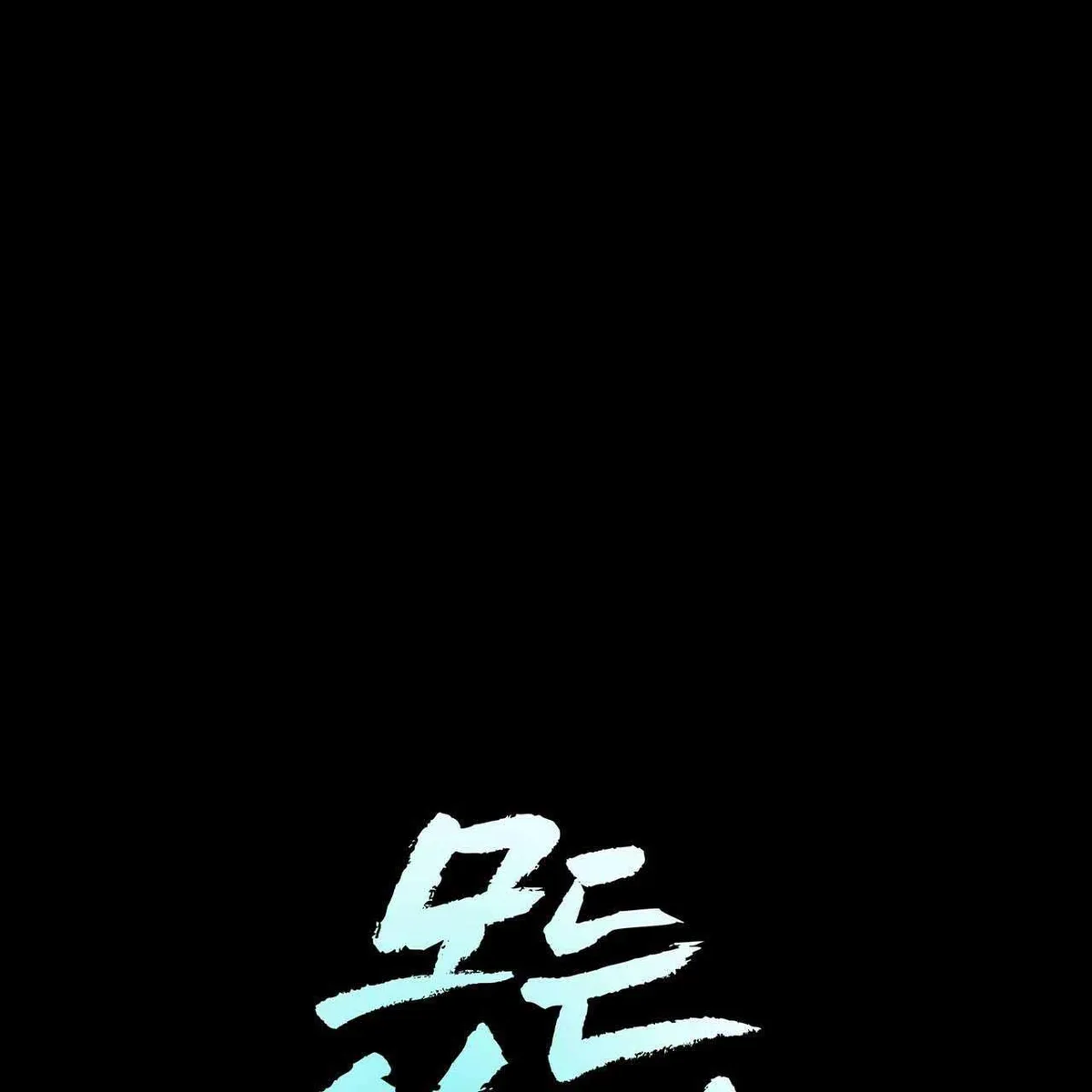 Every Villain Is Lemons Chapter 13 page 7 - 