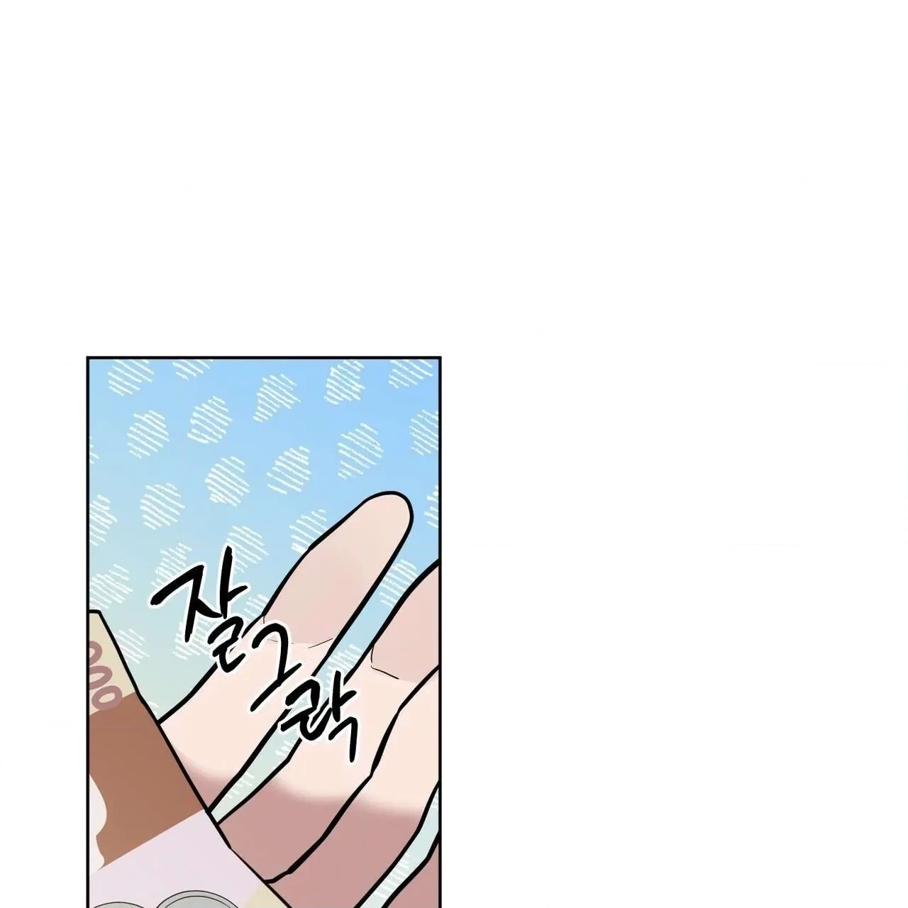 Every Villain Is Lemons Chapter 20 page 20 - 