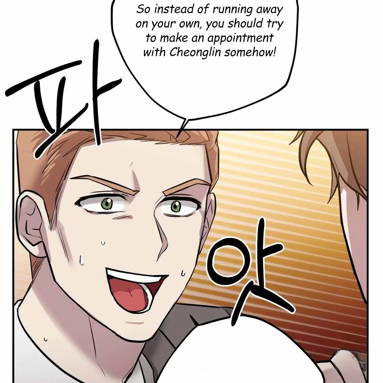 Every Villain Is Lemons Chapter 23 page 16 - 