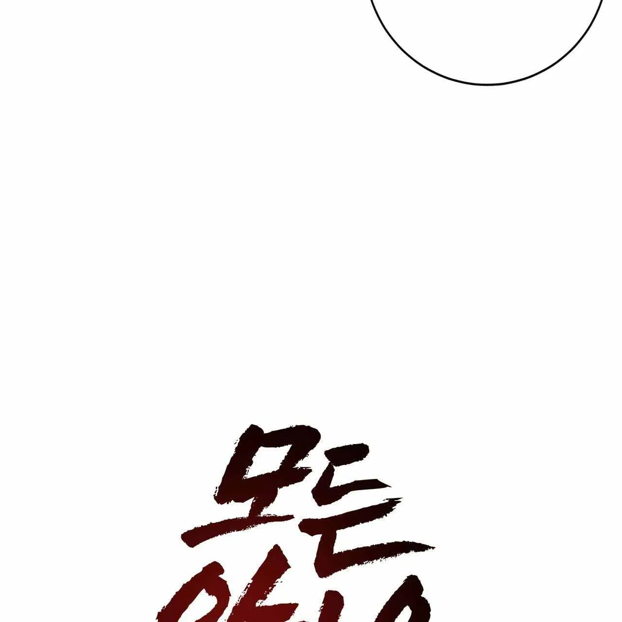 Every Villain Is Lemons Chapter 23 page 19 - 