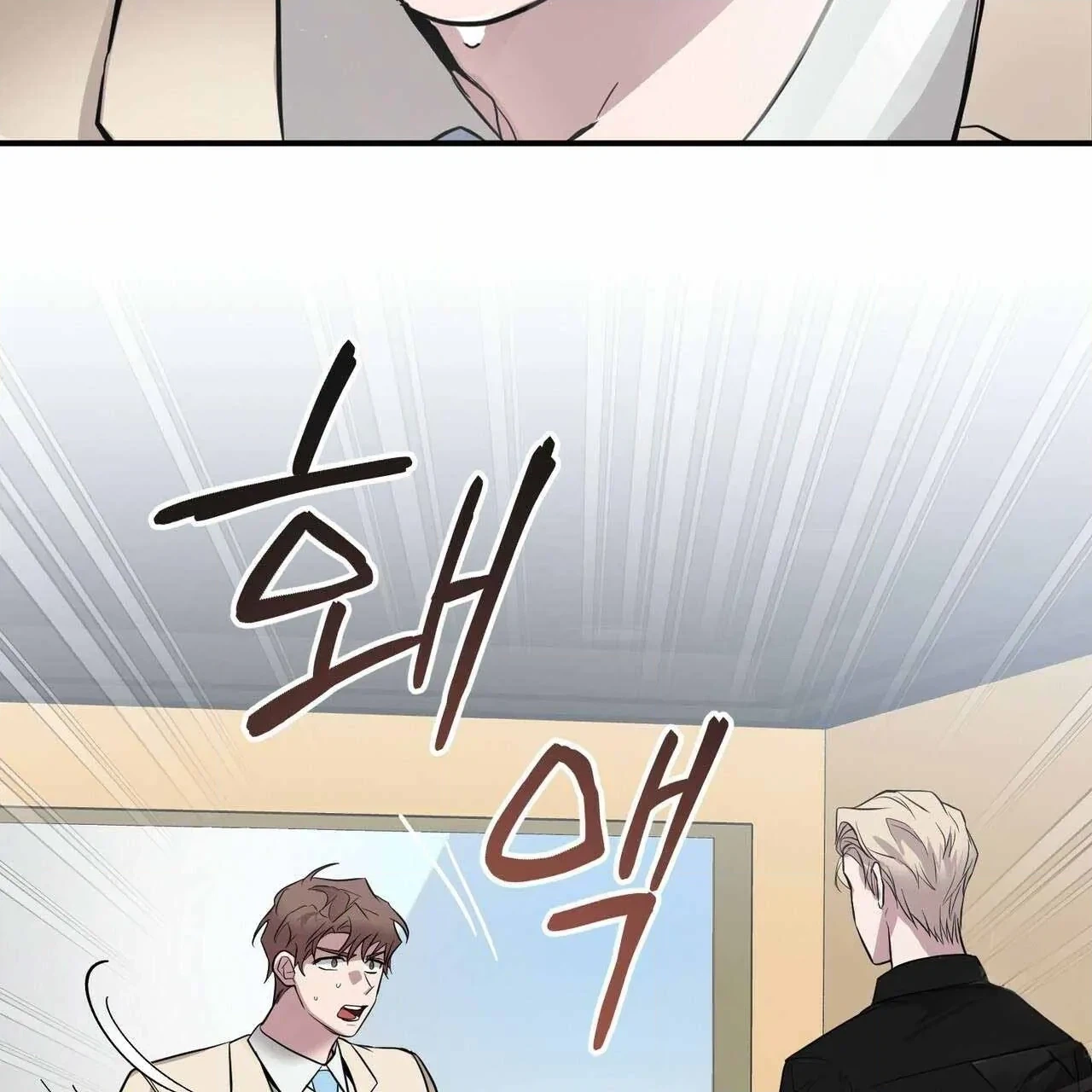 Every Villain Is Lemons Chapter 23 page 60 - 