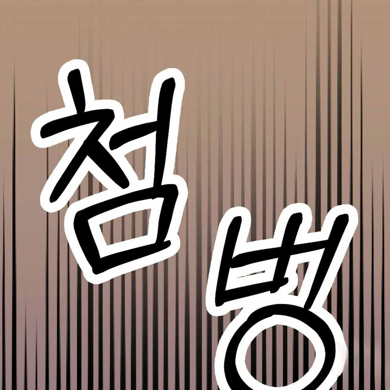 Every Villain Is Lemons Chapter 23 page 87 - 