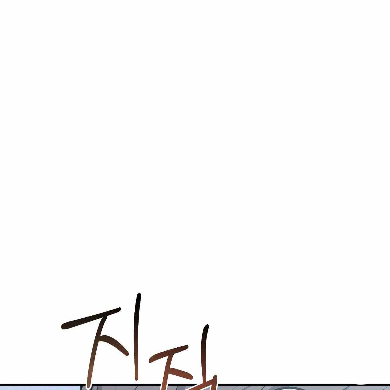 Every Villain Is Lemons Chapter 29 page 55 - 