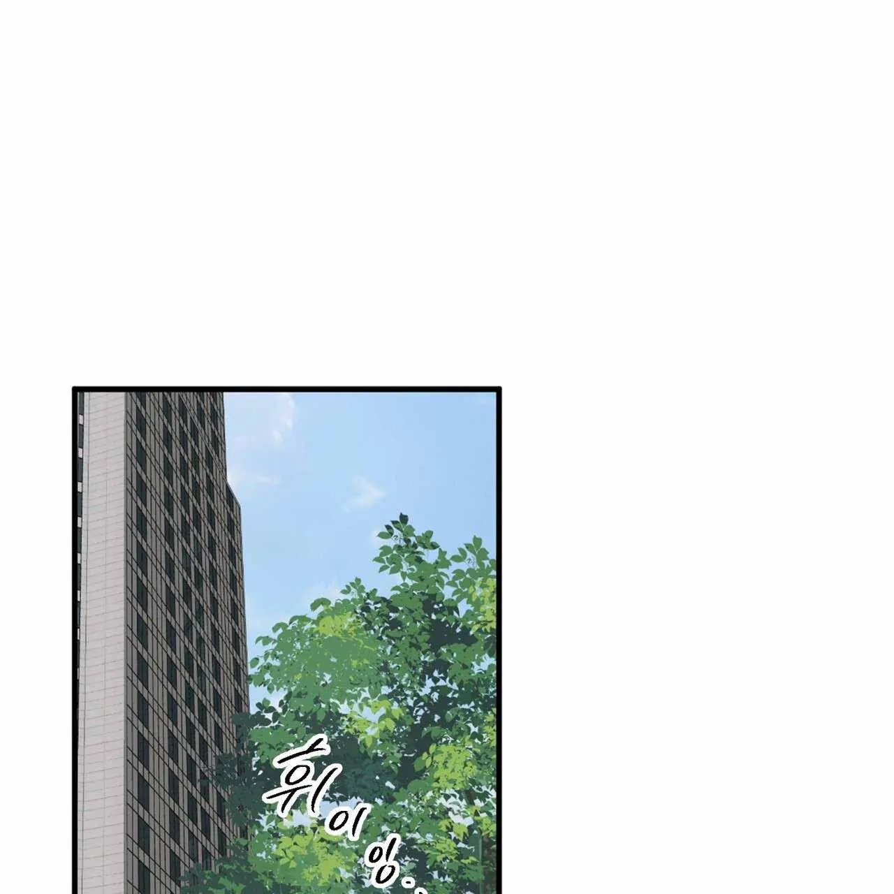 Every Villain Is Lemons Chapter 29 page 77 - 