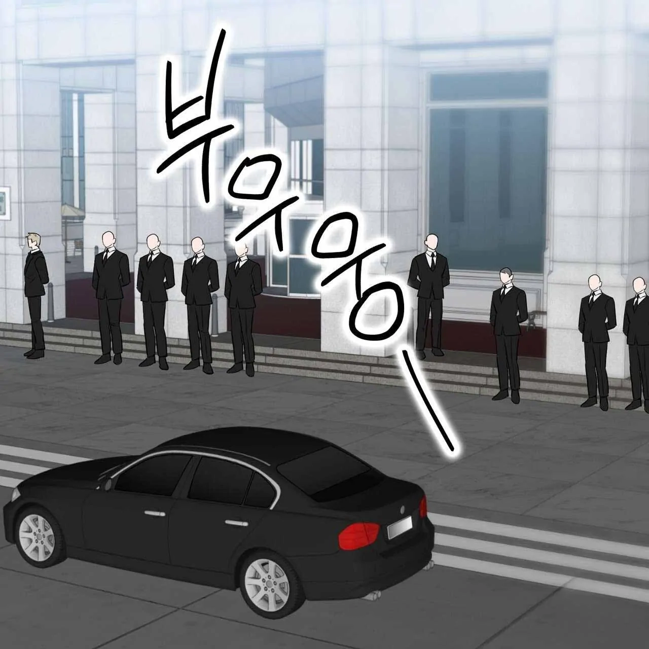Every Villain Is Lemons Chapter 29 page 79 - 