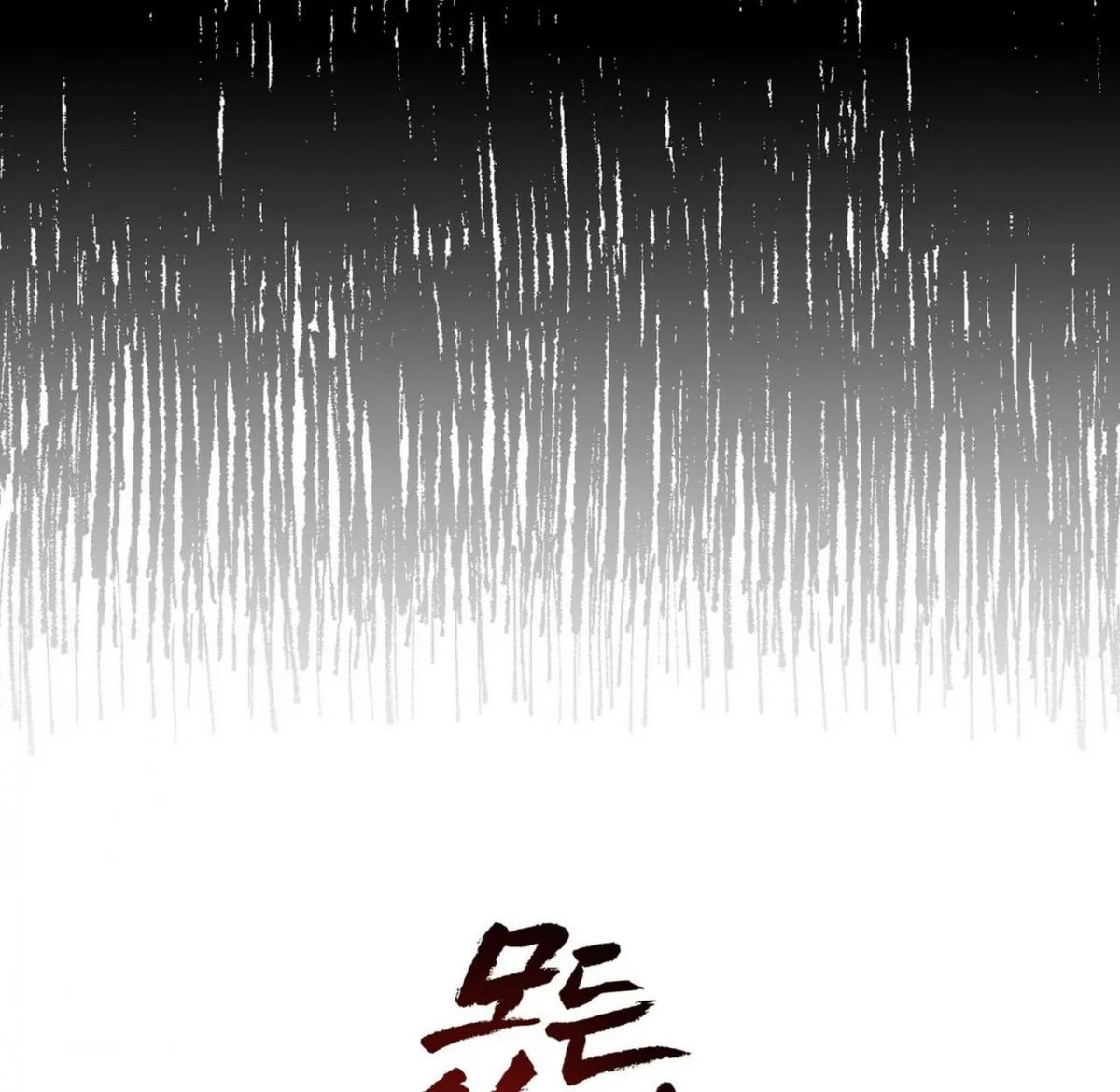 Every Villain Is Lemons Chapter 3 page 20 - 