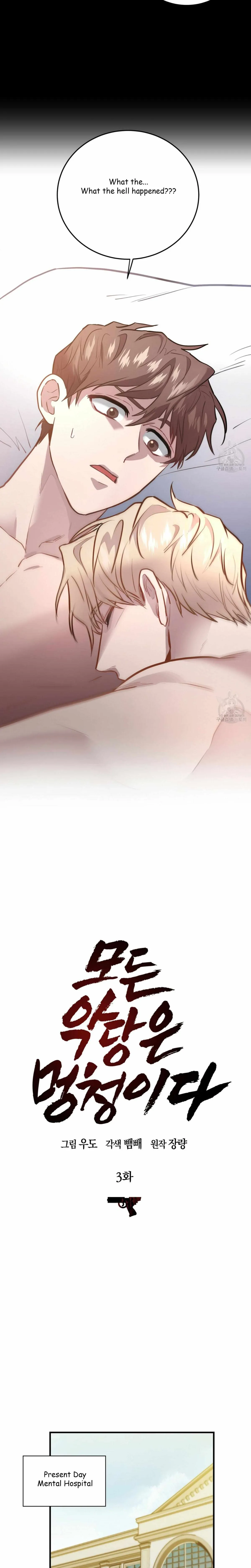 Every Villain Is Lemons Chapter 3 page 8 - 