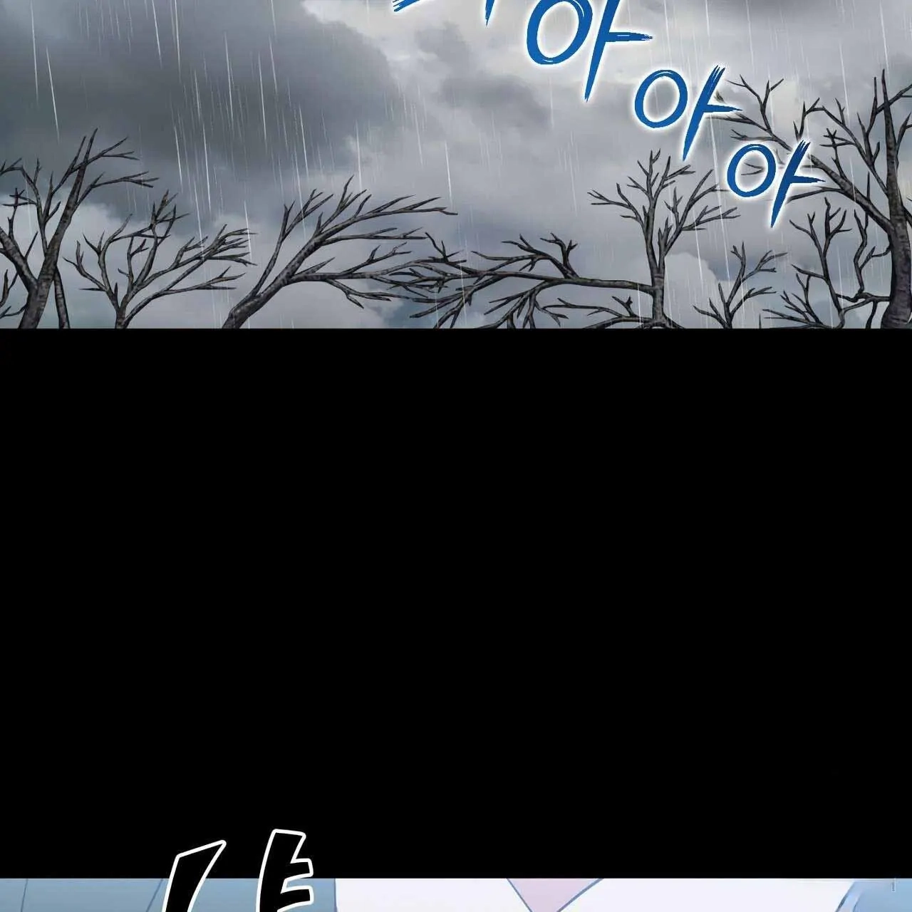 Every Villain Is Lemons Chapter 33 page 27 - 
