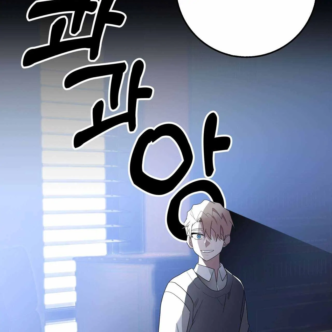 Every Villain Is Lemons Chapter 36 page 88 - 