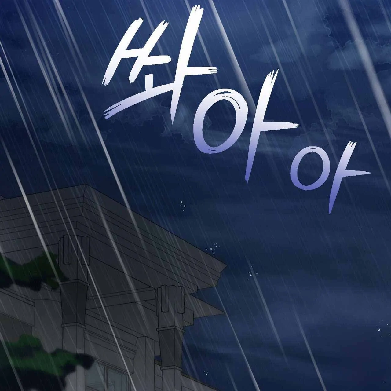 Every Villain Is Lemons Chapter 40 page 98 - 
