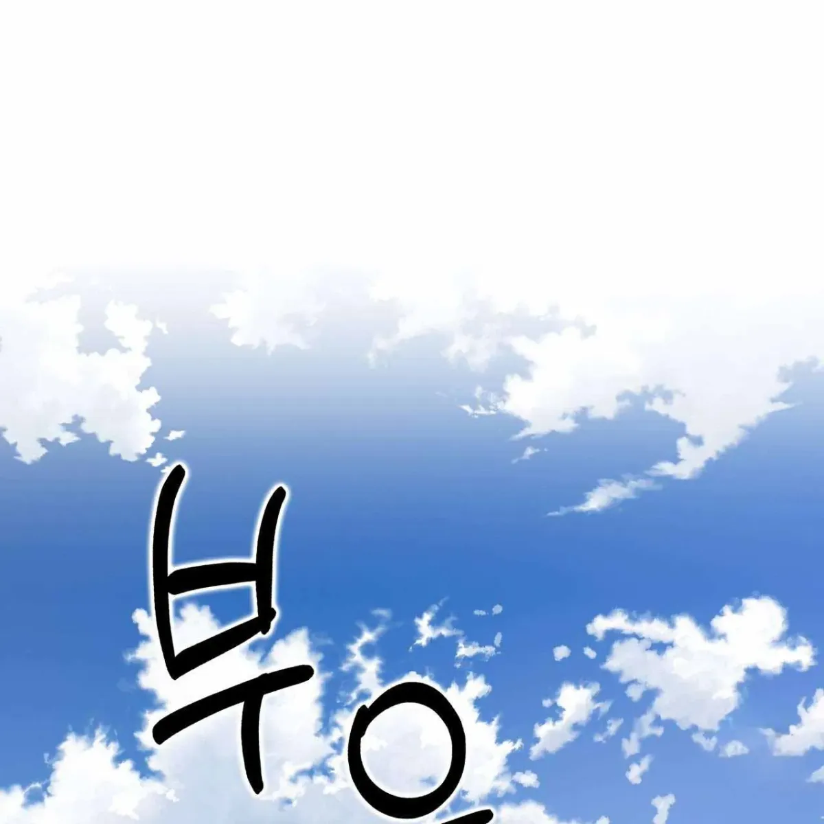 Every Villain Is Lemons Chapter 46 page 14 - 