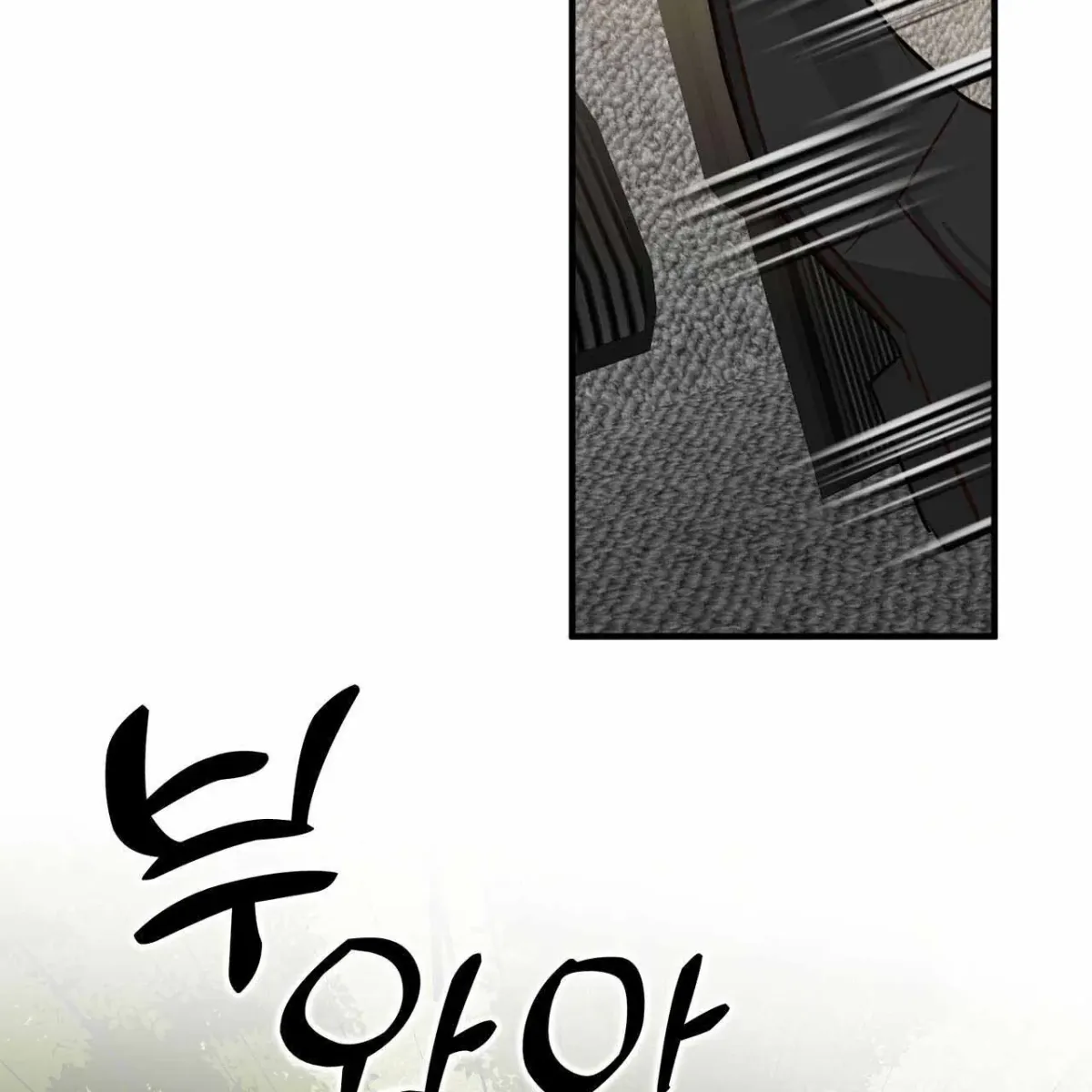 Every Villain Is Lemons Chapter 46 page 43 - 