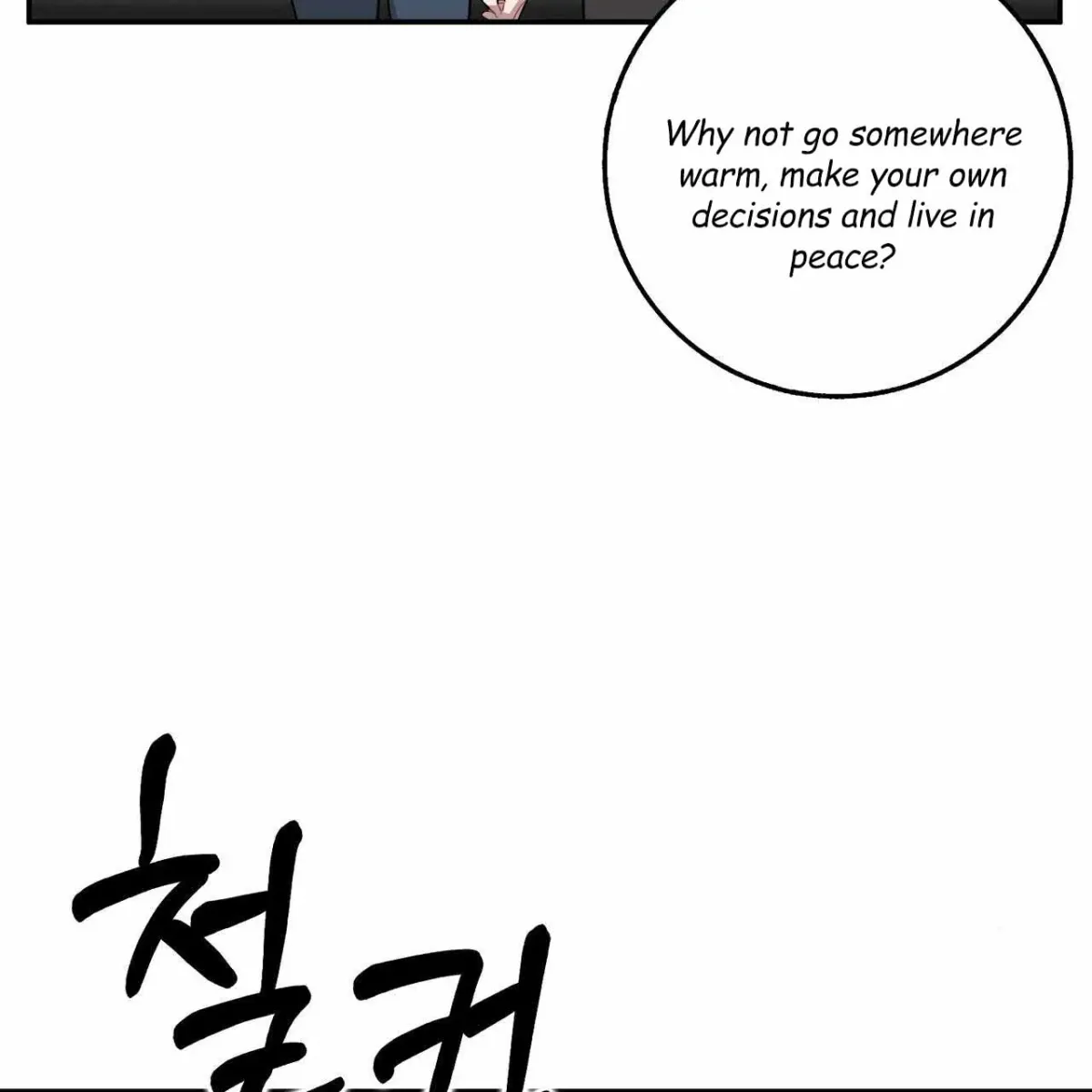 Every Villain Is Lemons Chapter 46 page 69 - 