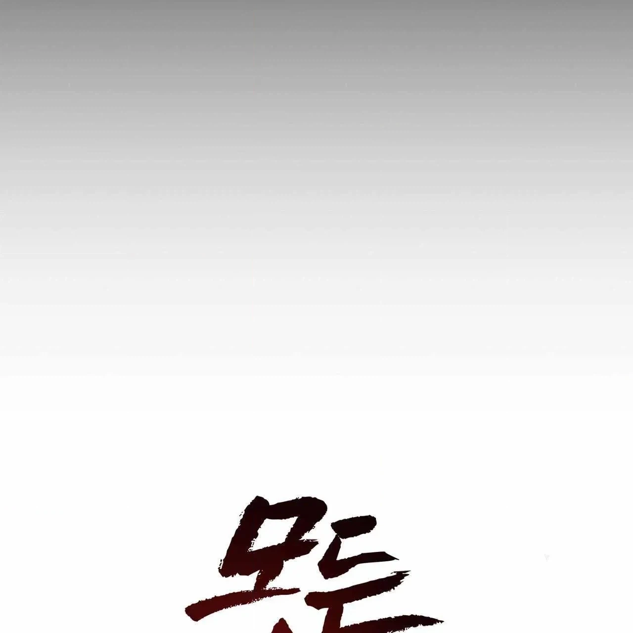 Every Villain Is Lemons Chapter 47 page 8 - 