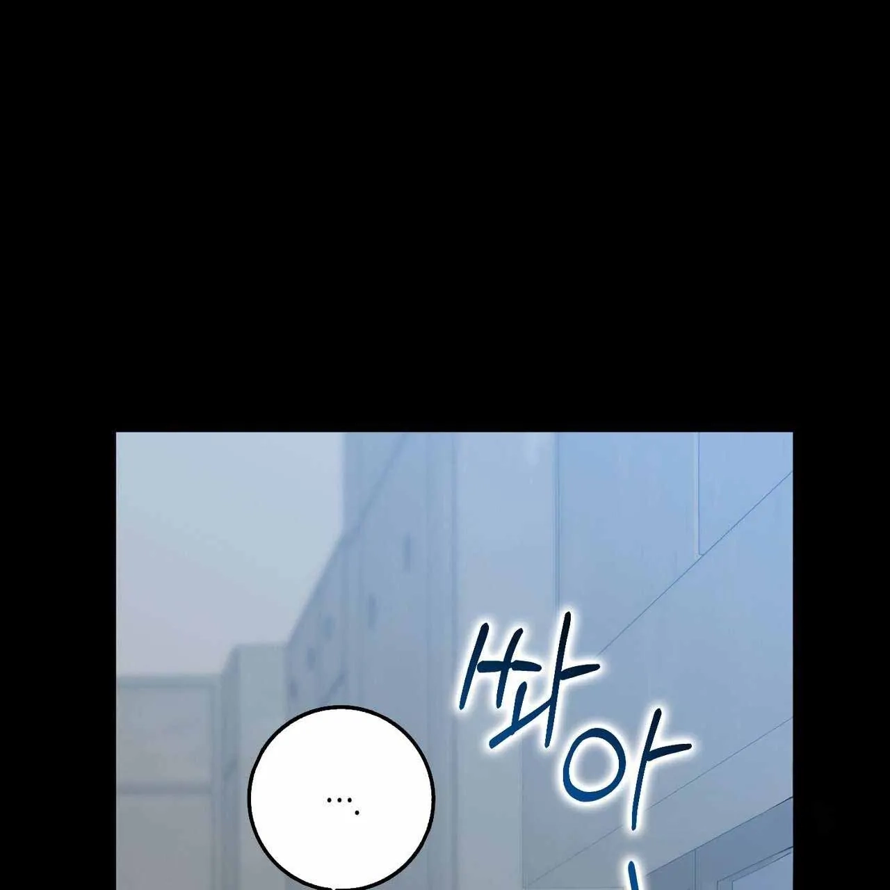 Every Villain Is Lemons Chapter 55 page 130 - 