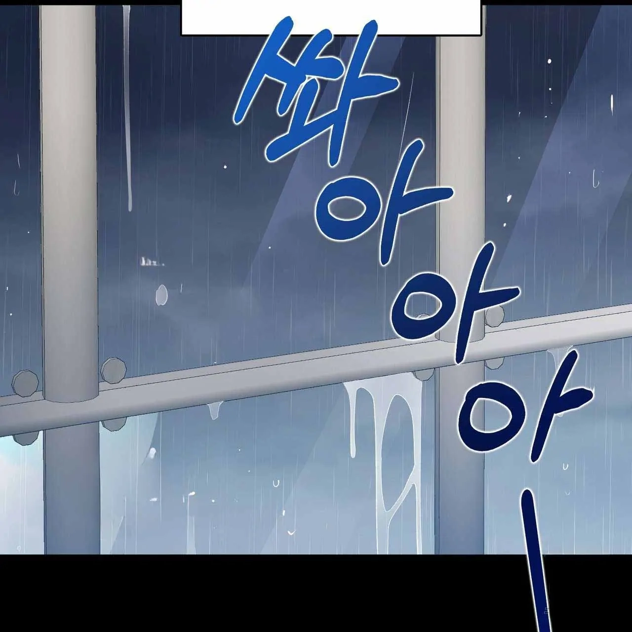 Every Villain Is Lemons Chapter 55 page 144 - 