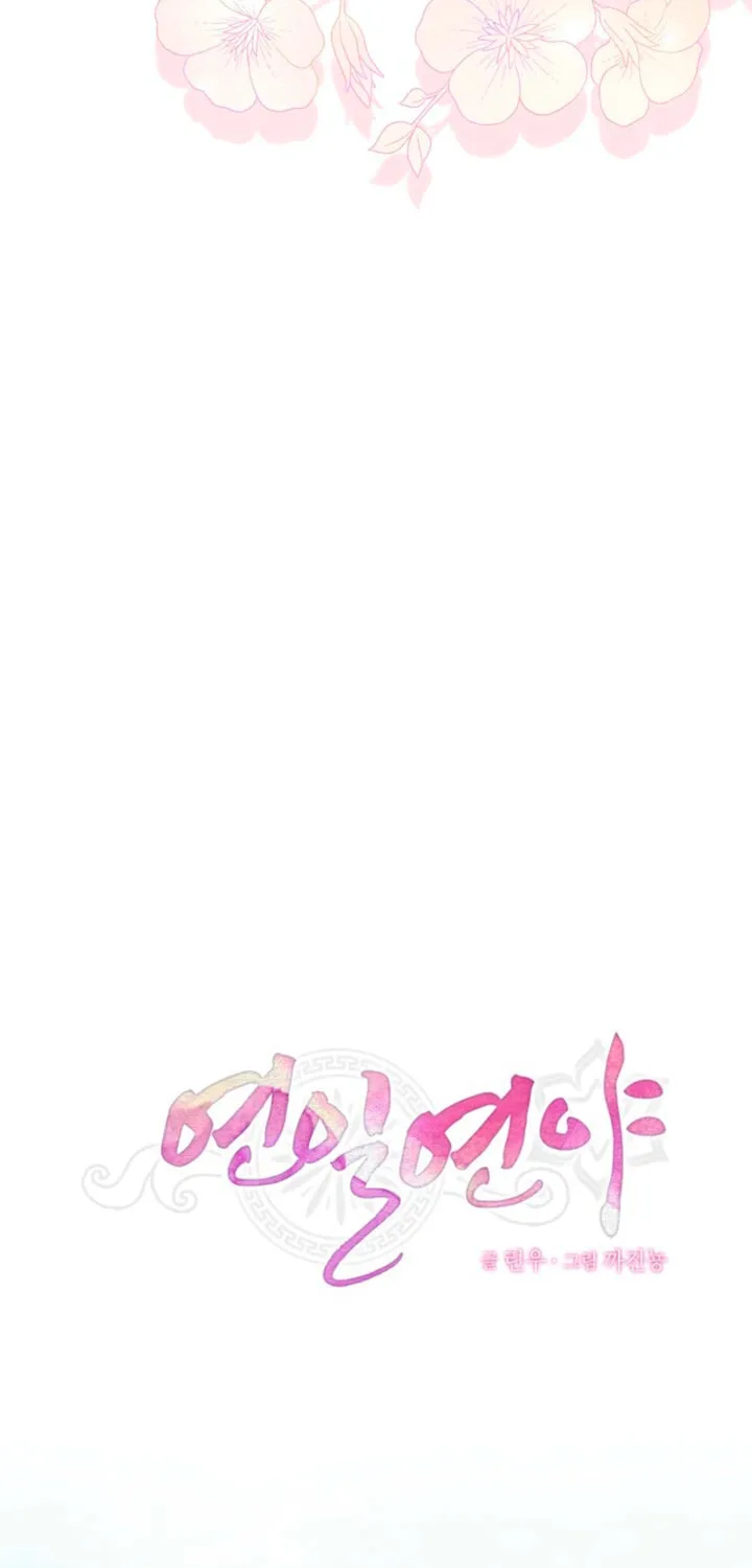 Everyday Every Night Chapter 10 page 5 - 