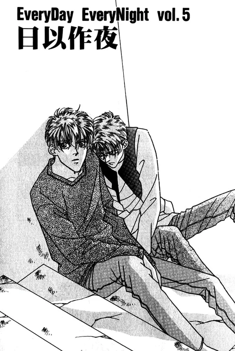 Everyday Every Night Chapter 5 page 10 - 
