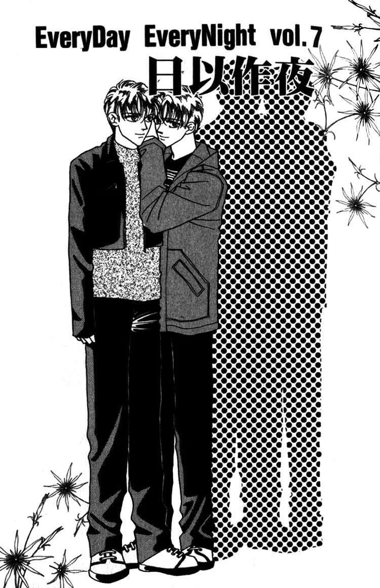 Everyday Every Night Chapter 7 page 6 - 
