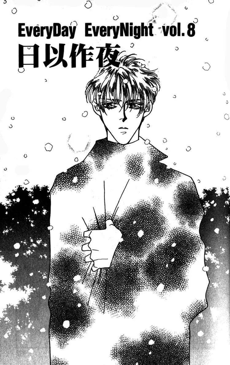 Everyday Every Night Chapter 8 page 6 - 