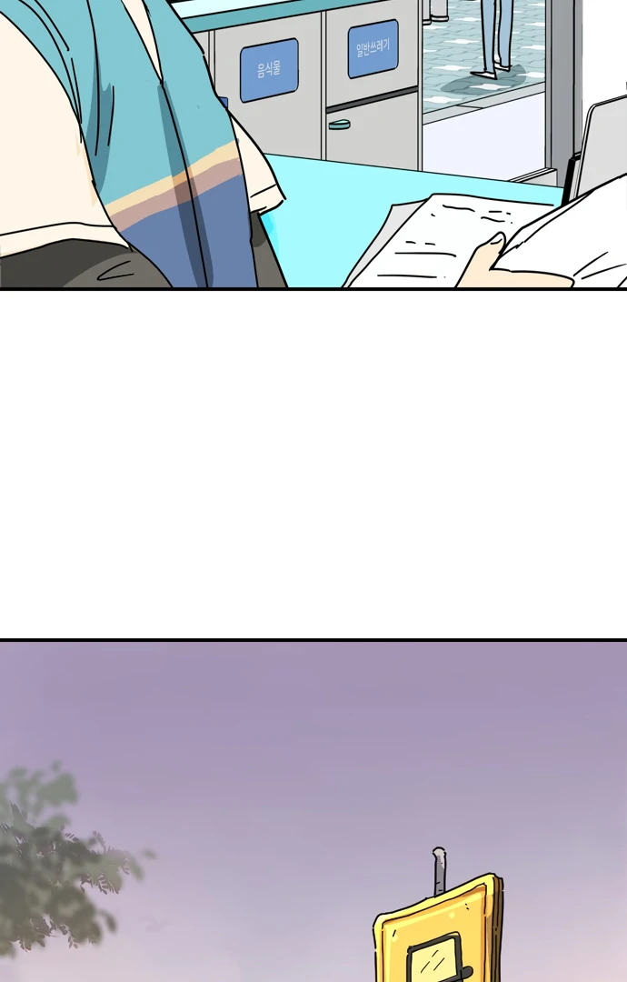 Everyone Hates Me Chapter 2 page 80 - 