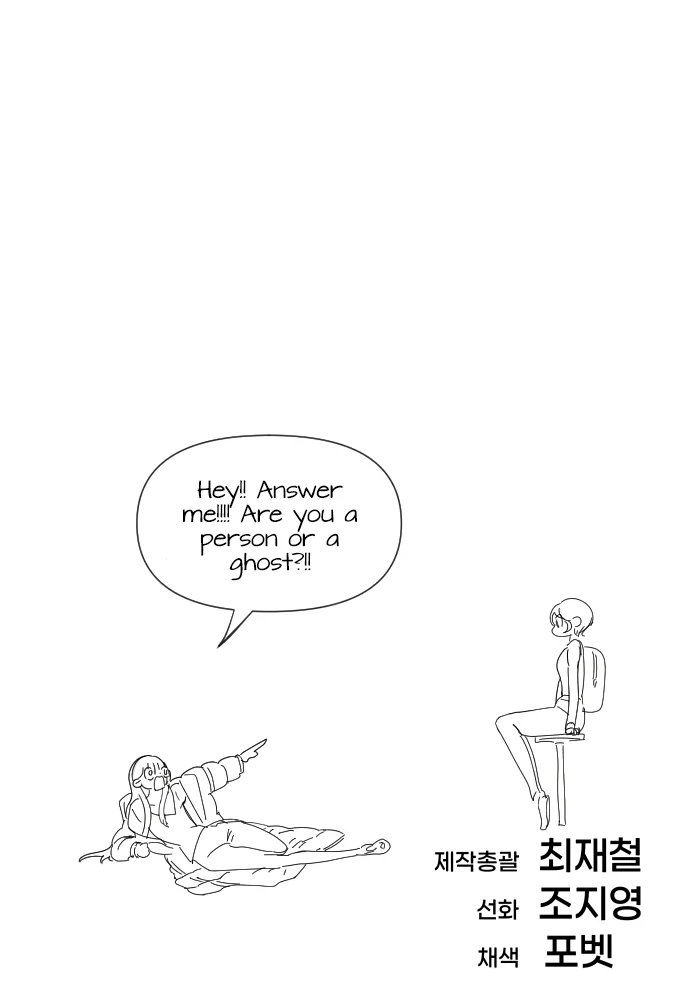 Everyone Hates Me Chapter 3 page 147 - 