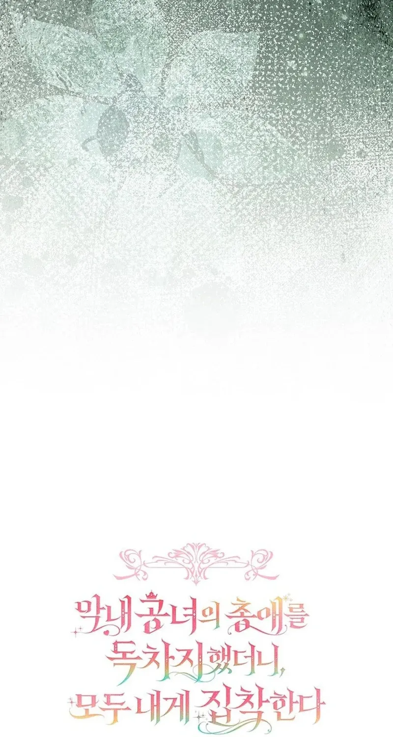 Everyone Was Obsessed With Me After I Became the Youngest Princess Favourite Chapter 15 page 21 - 