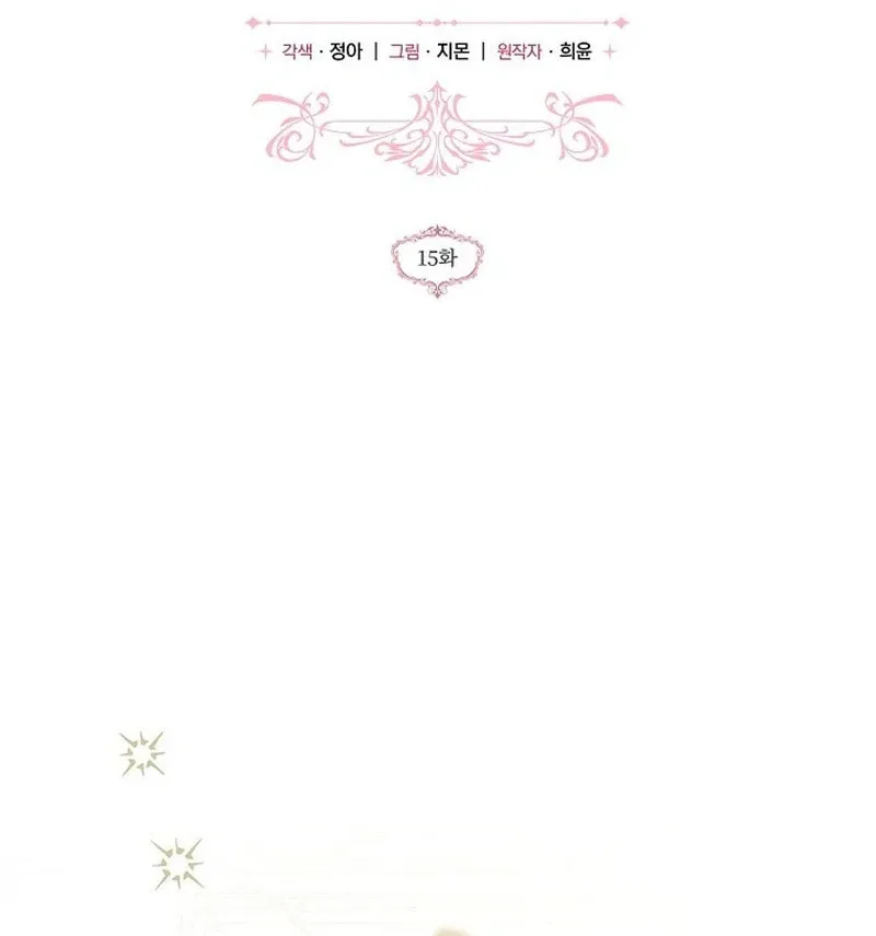 Everyone Was Obsessed With Me After I Became the Youngest Princess Favourite Chapter 15 page 22 - 
