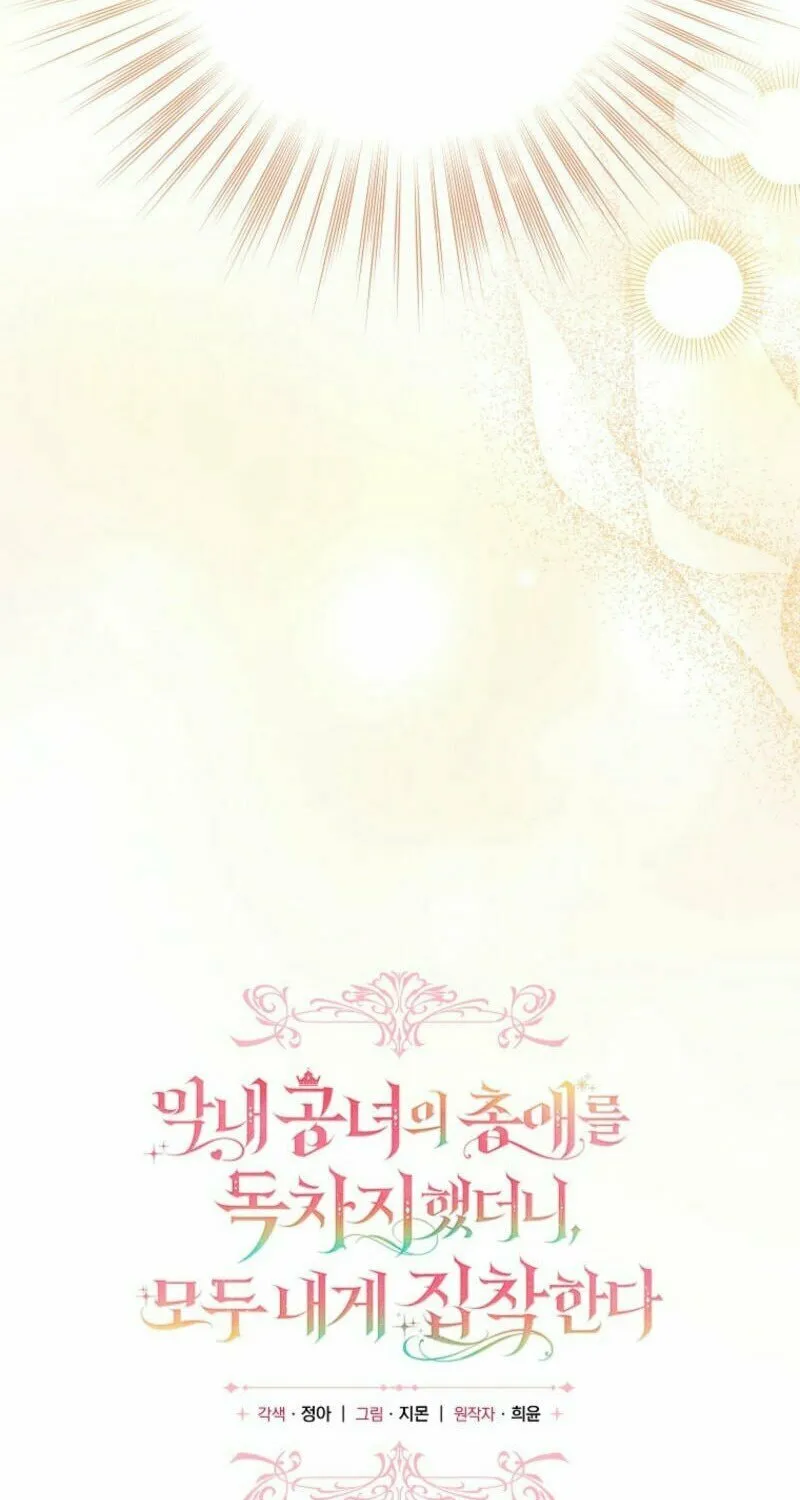 Everyone Was Obsessed With Me After I Became the Youngest Princess Favourite Chapter 2 page 18 - 