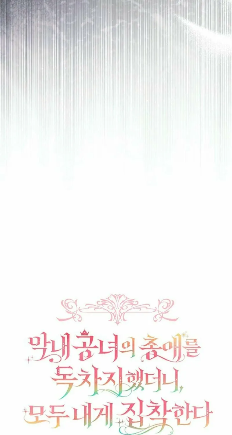 Everyone Was Obsessed With Me After I Became the Youngest Princess Favourite Chapter 24 page 41 - 