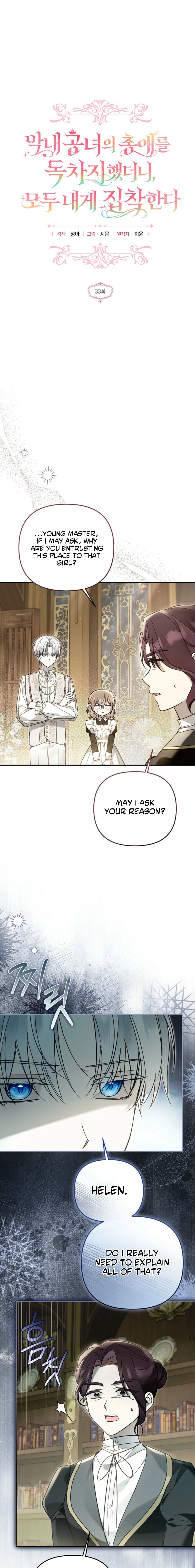 Everyone Was Obsessed With Me After I Became the Youngest Princess Favourite Chapter 33.1 page 5 - 